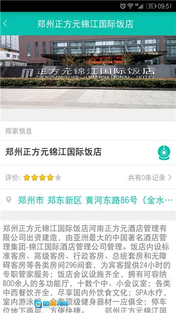 舌尖安全网手机免费版图2