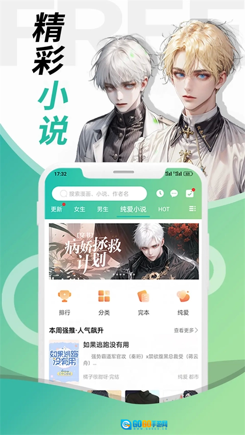 画涯漫画手机免费版图4