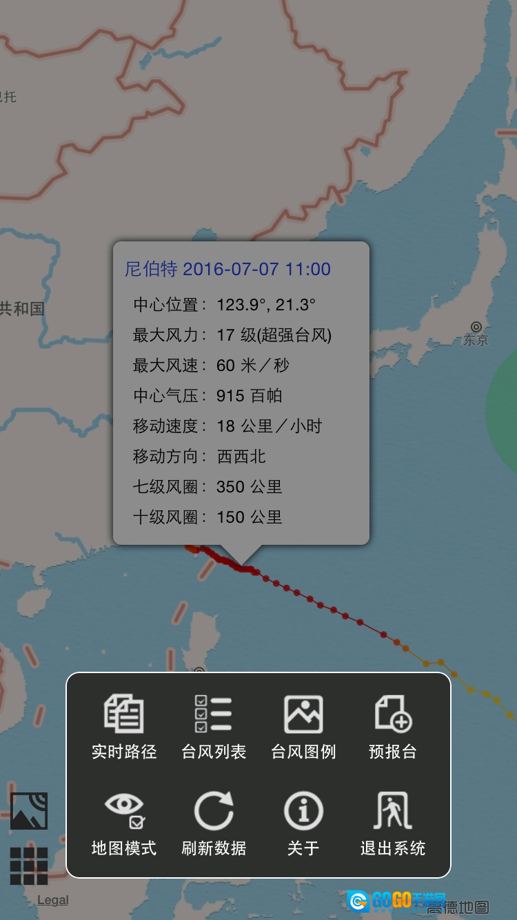 台风预报通用版图1