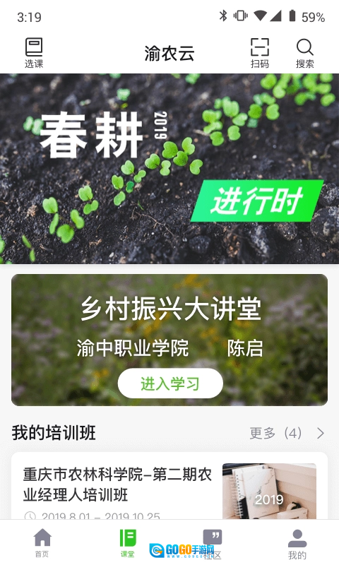 渝农云官方版图3