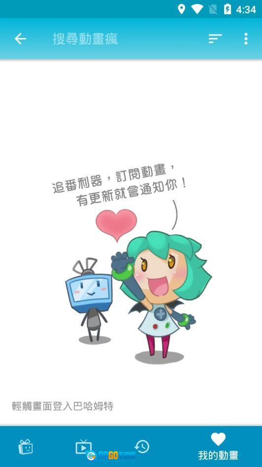 动画疯去广告版图3