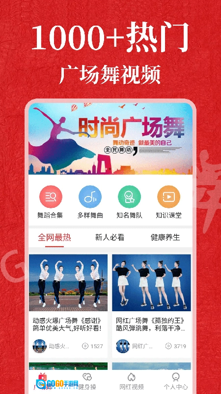 轻松学跳舞安卓直装版图3