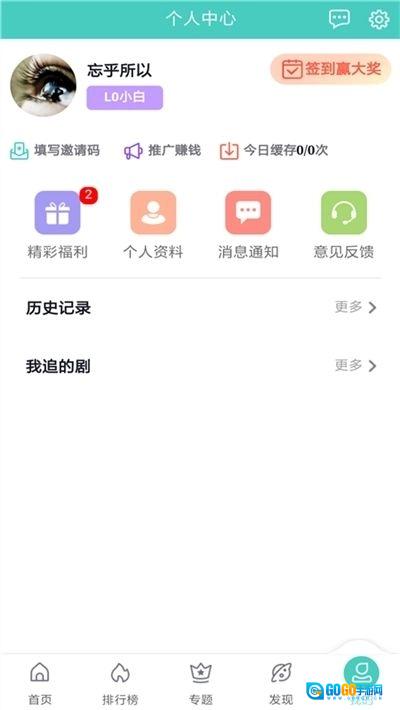 老虎影视手机版图2