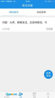 妙手医生无广告版图3