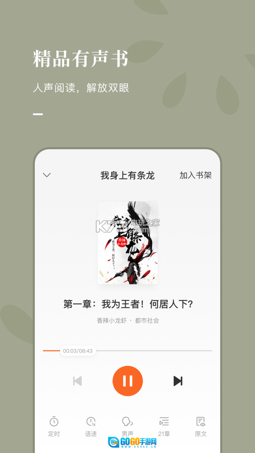 番茄阅读小说(番茄小说)免费原版图1
