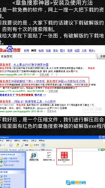 章鱼搜索原版图1