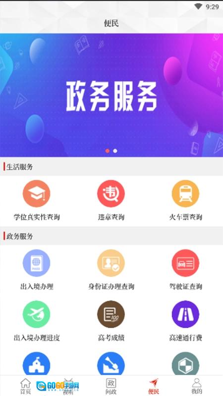 云上汝州安卓直装版图1