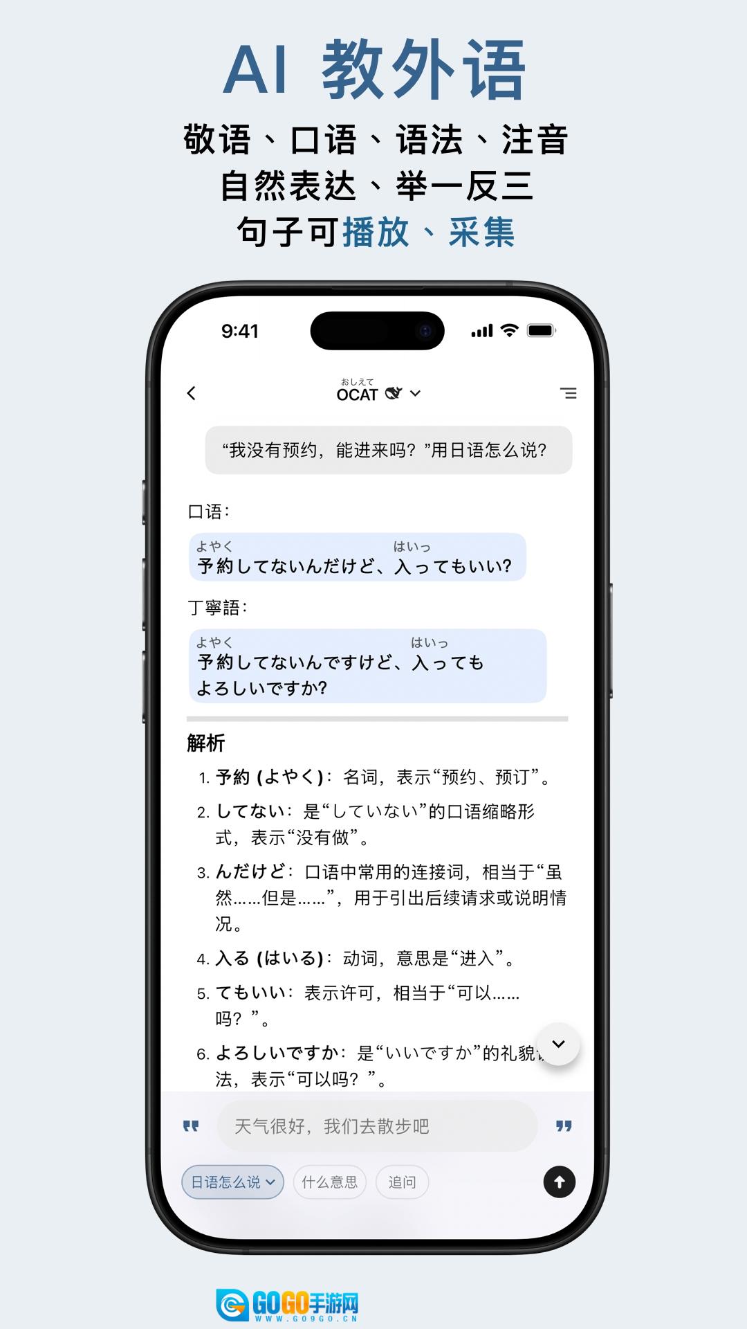 OCAT官方最新版图1