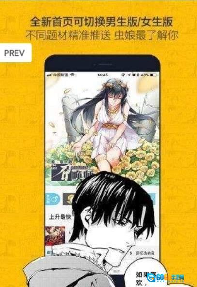 hotmangas安卓版图3