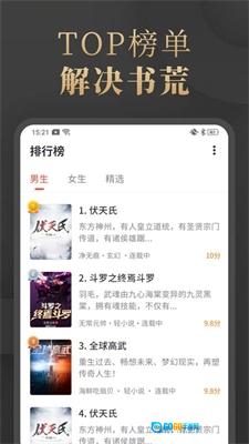 陌香小说原版图3