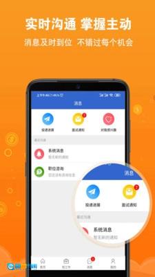 盐城招聘网官方最新版图1