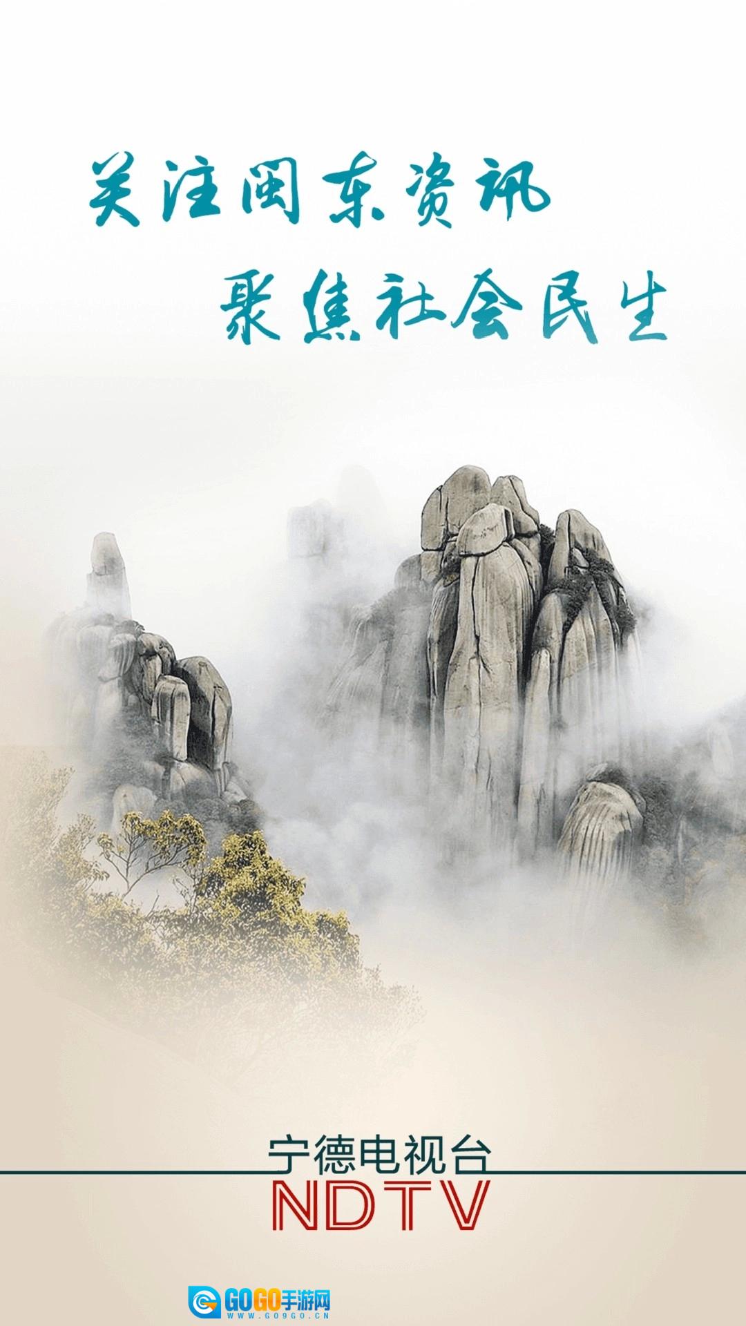今日闽东无广告版图4
