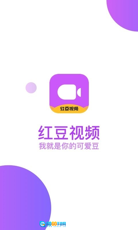 红豆视频最新免费版图4