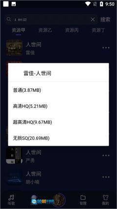 flymusic手机免费版图2
