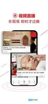 浙江新闻安卓免费版图2