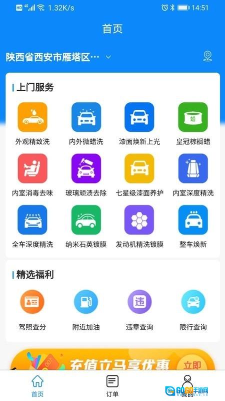 渼好洗车手机最新版图3