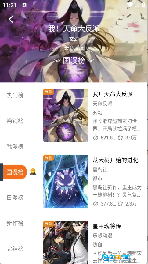 漫狐x官方最新版图2