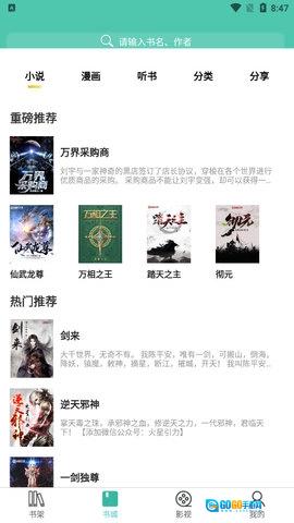 公主追剧正版图1