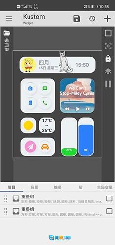 KWGT正版图3