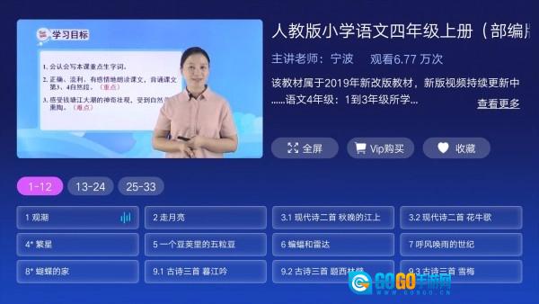 格灵课堂专业版图2