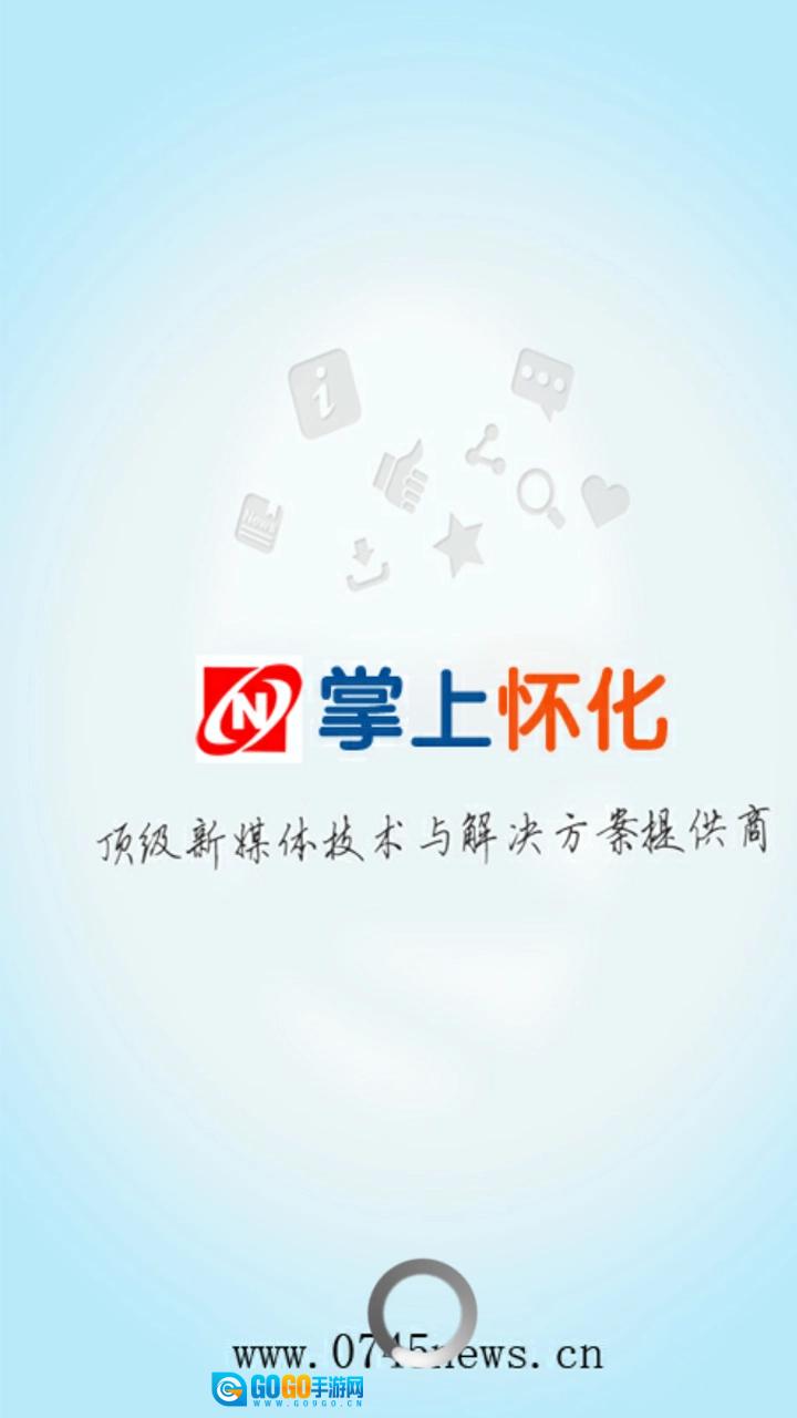 掌上怀化正版图3