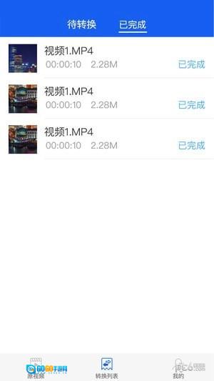 迅捷视频转换器安卓直装版图2