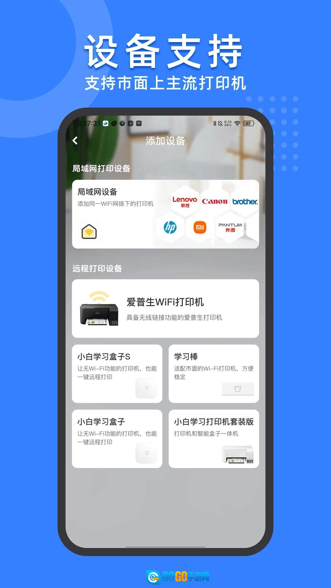 小白试卷宝原版图2