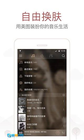 网易云音乐官方版图4