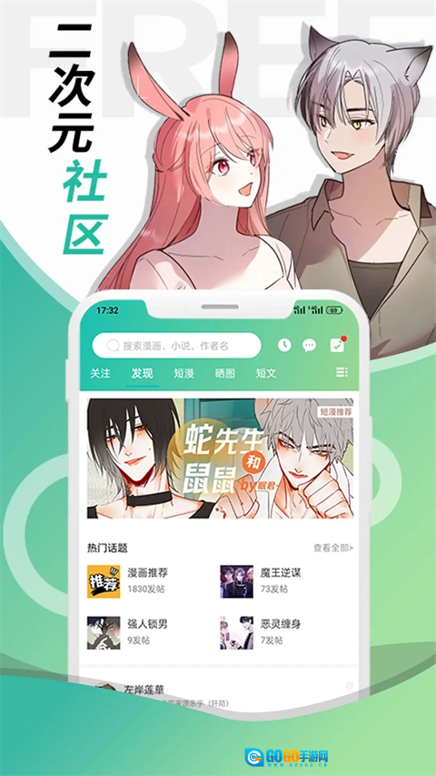 画涯漫画手机免费版图2