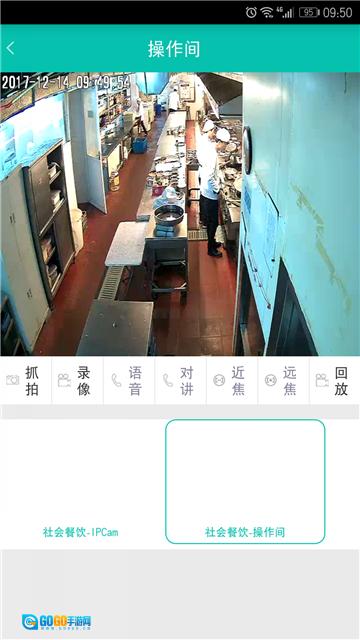 舌尖安全网手机免费版图4