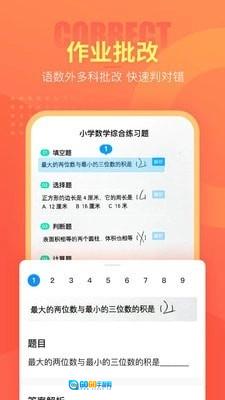 好课帮安卓版图4