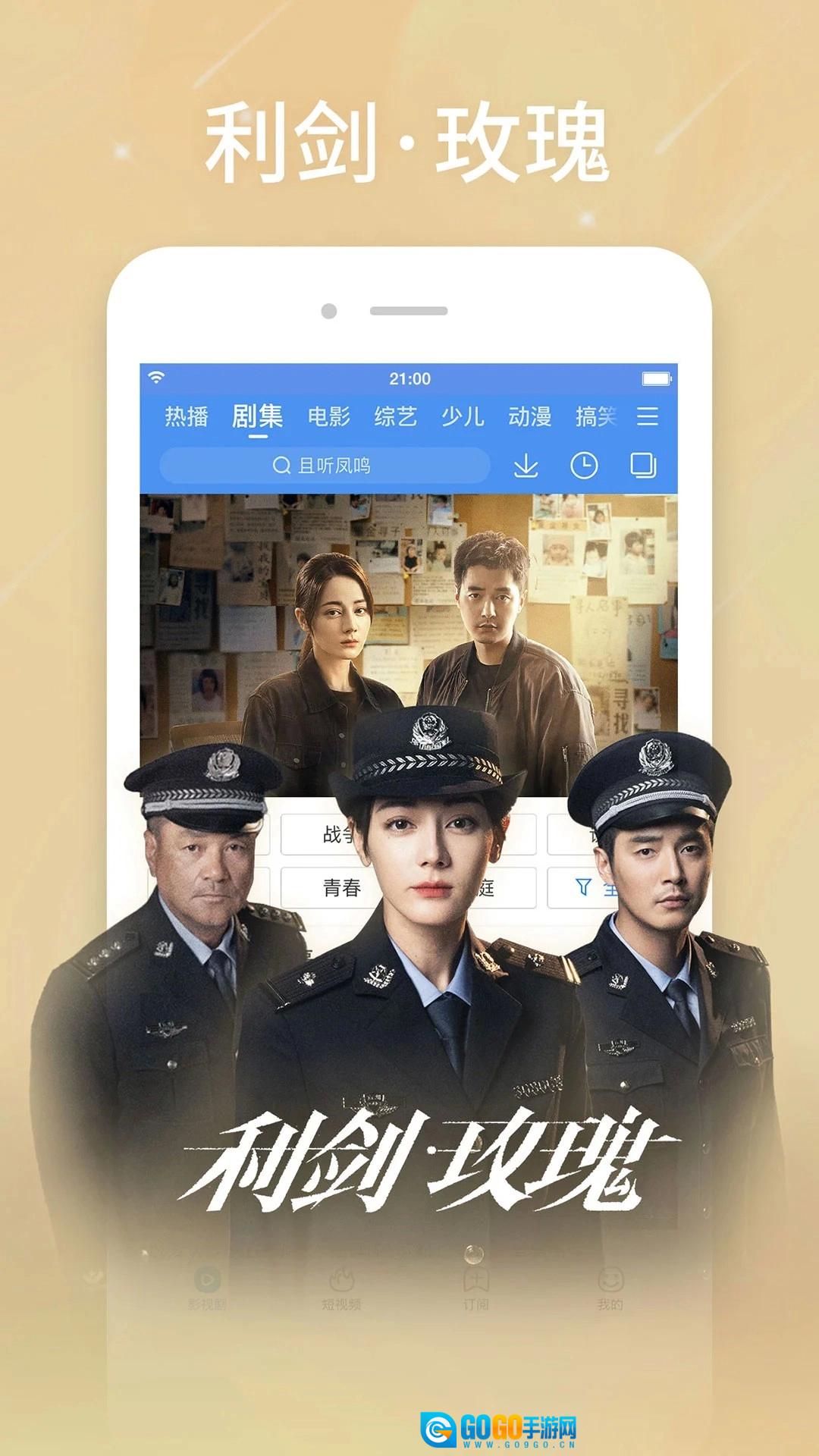 百搜视频免费原版图3