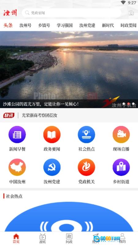 云上汝州安卓直装版图2
