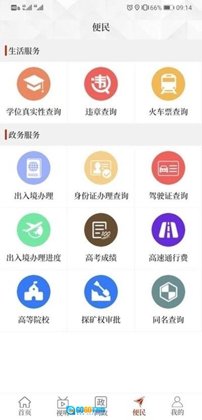 长清融媒免费原版图2