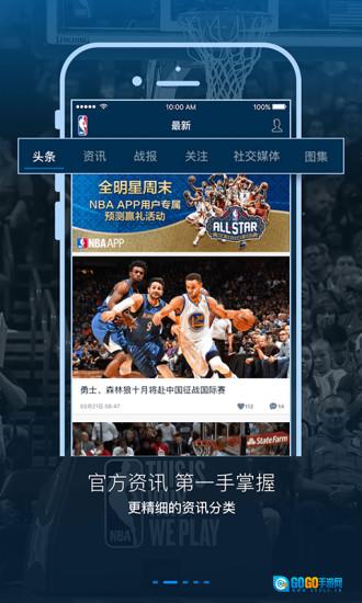 NBA直装版图2