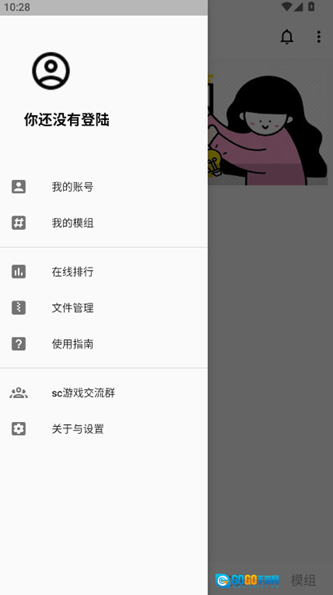 sc皮肤制作工具安卓直装版图4