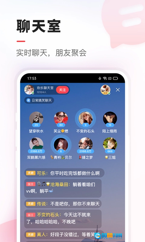 vv音乐正版图2