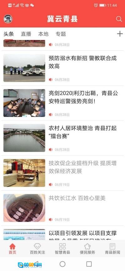 冀云青县最新免费版图3