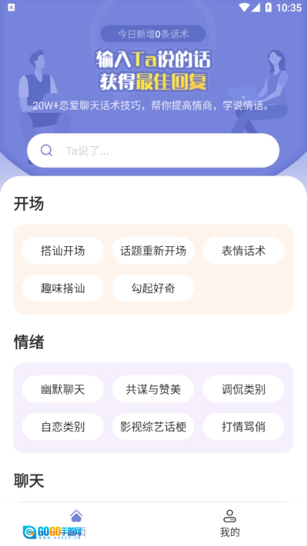 恋小帮官方版图4