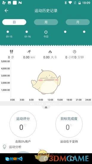 HeroBand安卓版图3