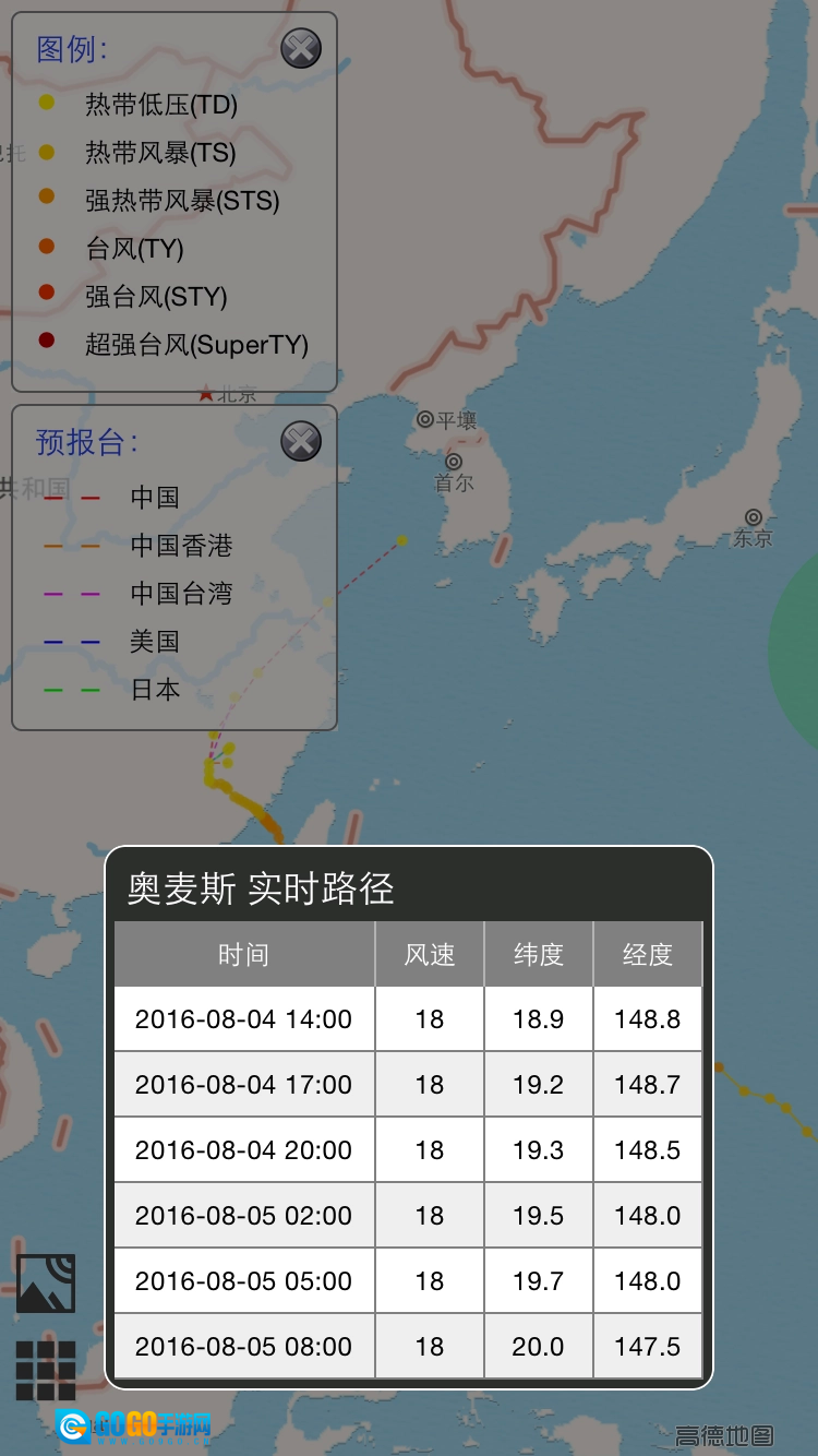 台风预报通用版图3