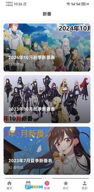 omofun动漫软件无广告版图2