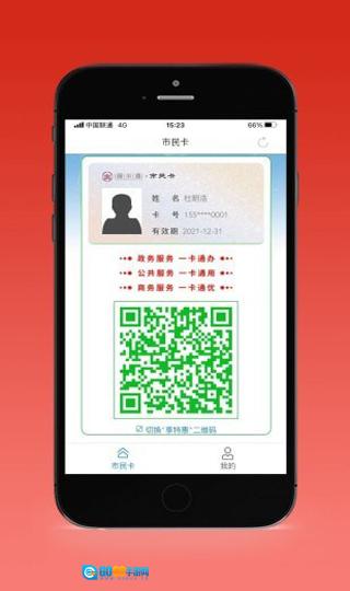 盛事通官方正版图3