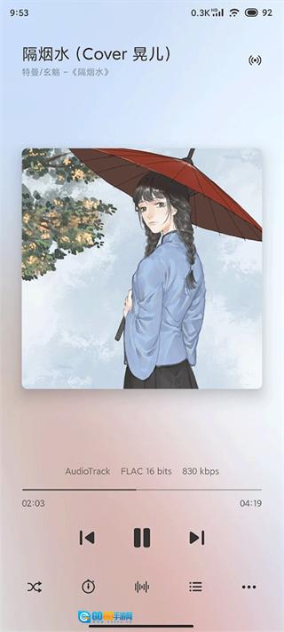 椒盐音乐鸿蒙版图3