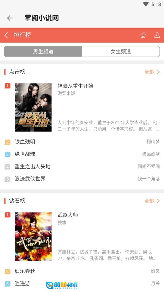 青鸟搜书免费版图4