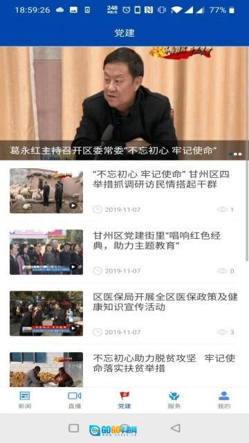 视听甘州手机最新版图4
