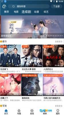 南府追剧手机版图1