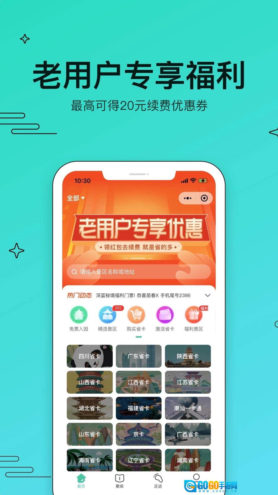 美游美原版图4