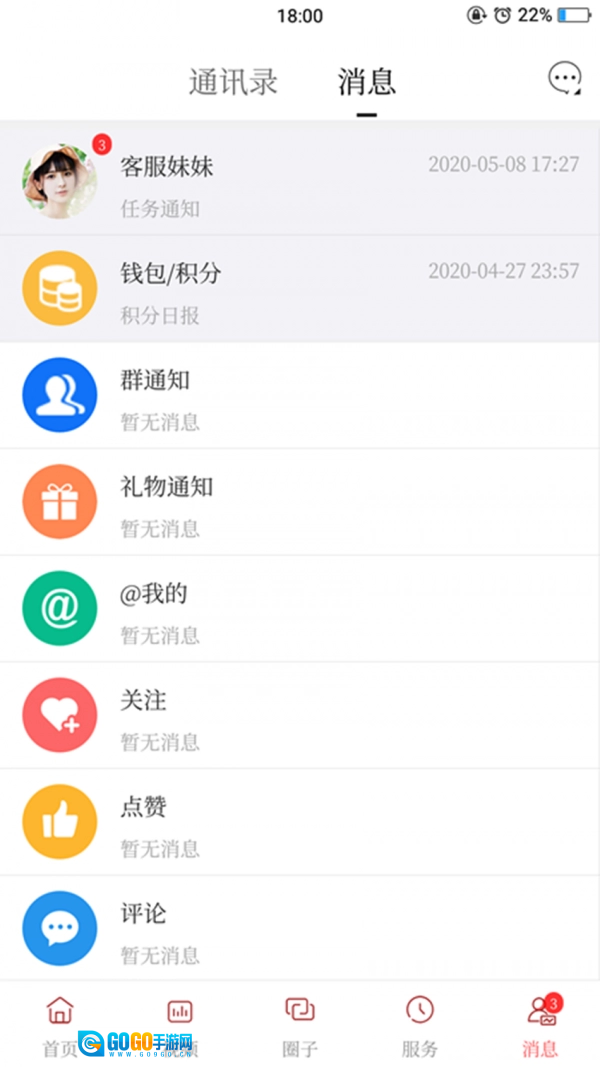 清原融媒安卓免费版图1