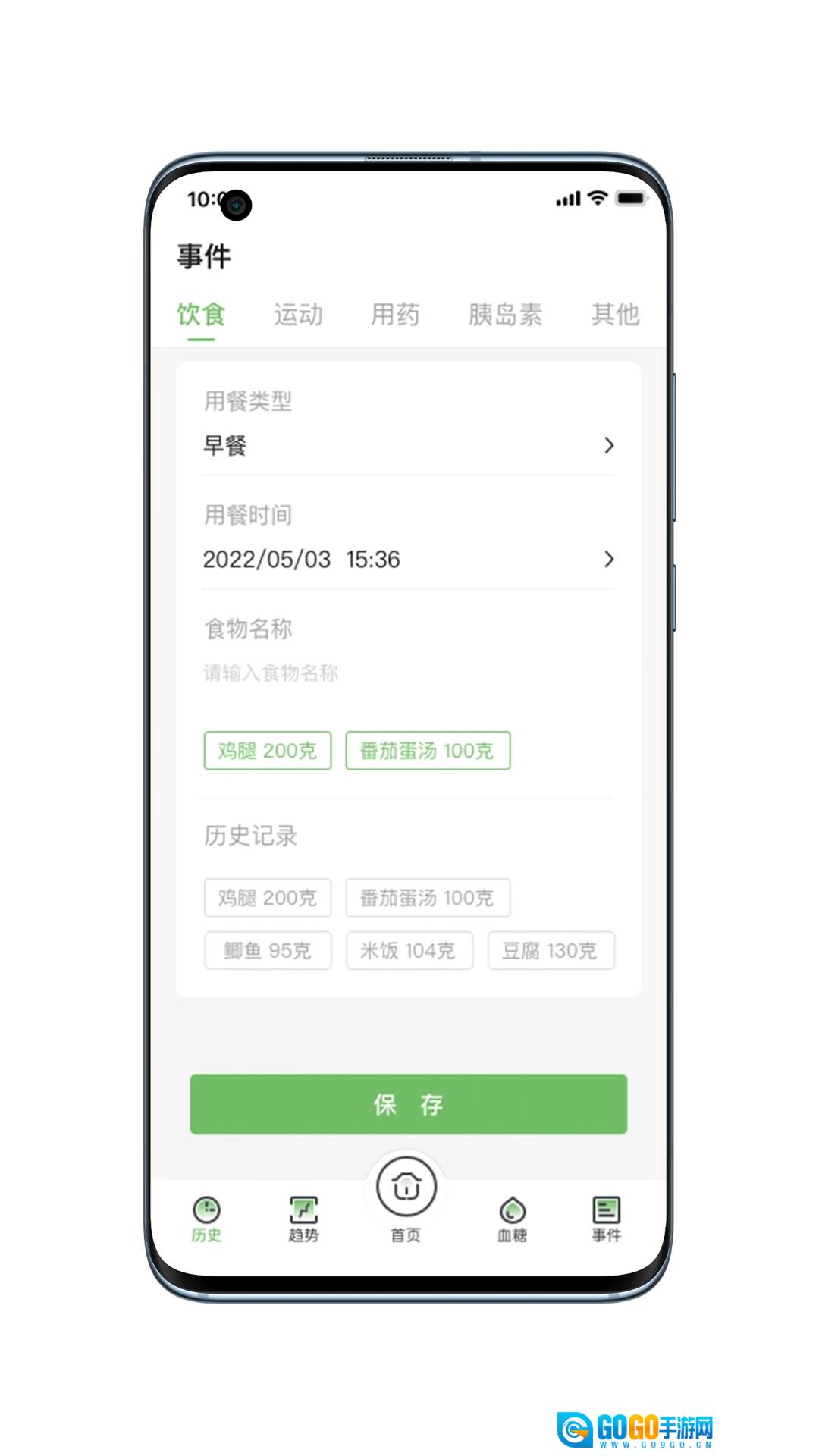 微泰动泰最新版图1